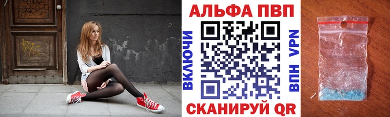 blacksprut как зайти  как найти закладки  Коломна  Альфа ПВП VHQ 