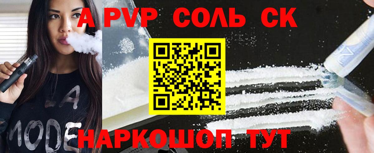 Коломна  Alpha-PVP крисы CK  купить наркоту  Вход с VPN  Alpha-PVP СК КРИС 
