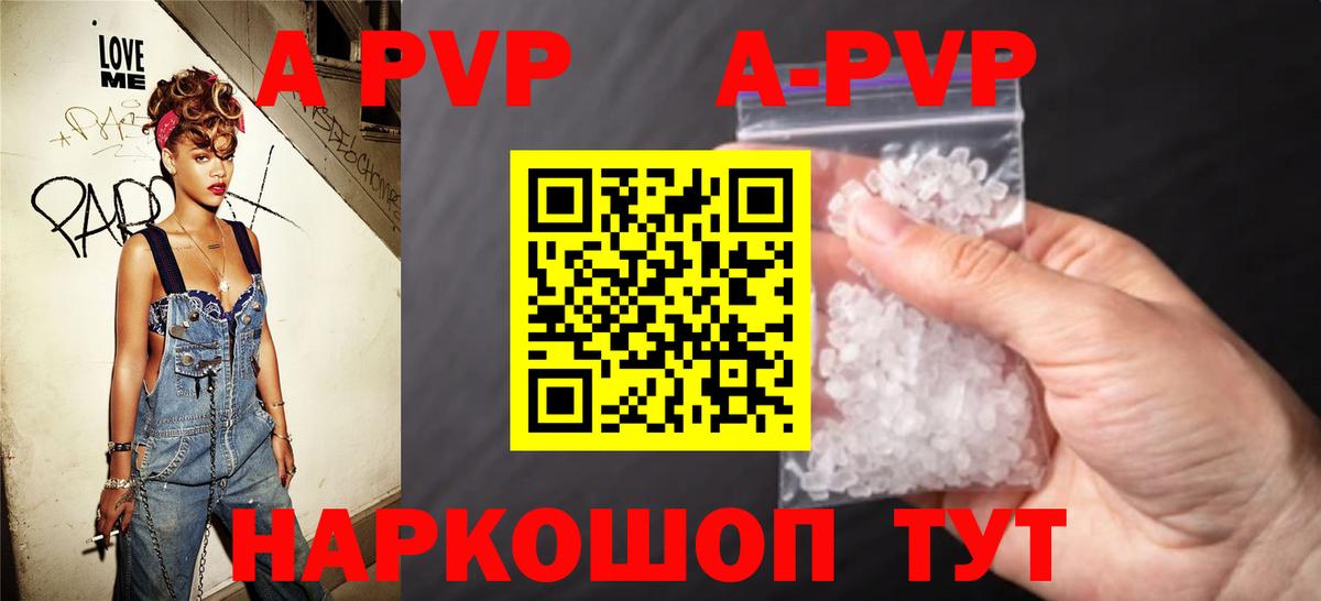 Альфа ПВП Соль Коломна