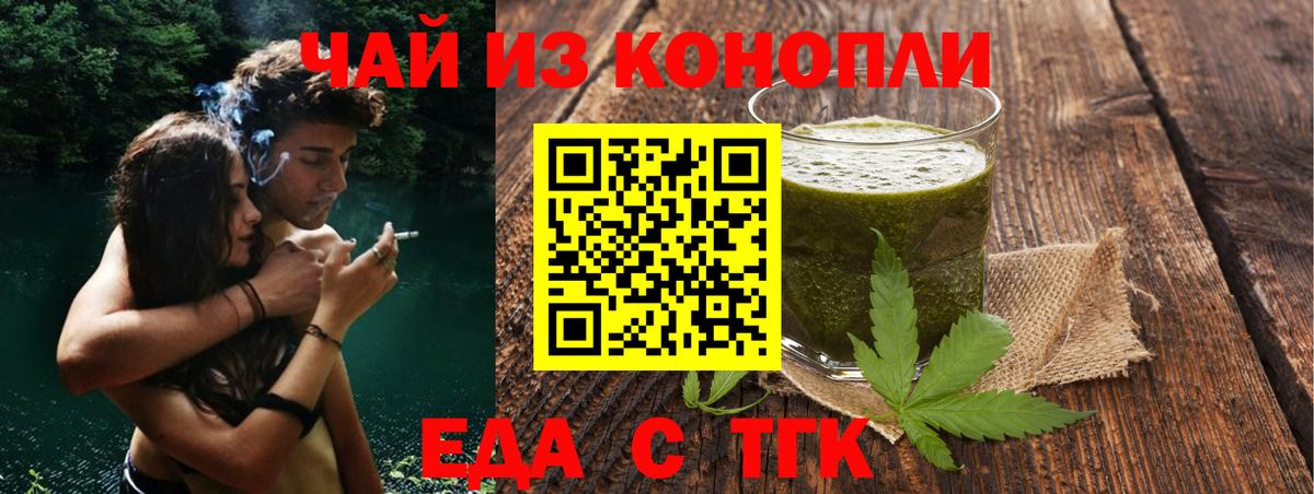 Коломна  Печенье с ТГК марихуана  Вход с VPN 