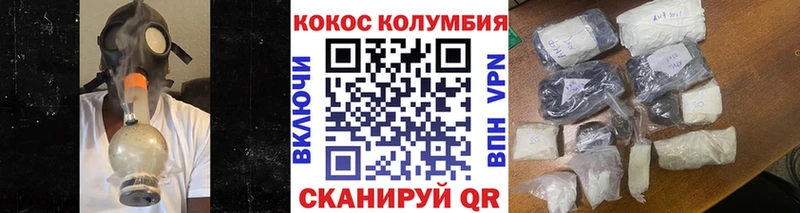 Кокаин Колумбийский  магазин продажи наркотиков  Коломна 