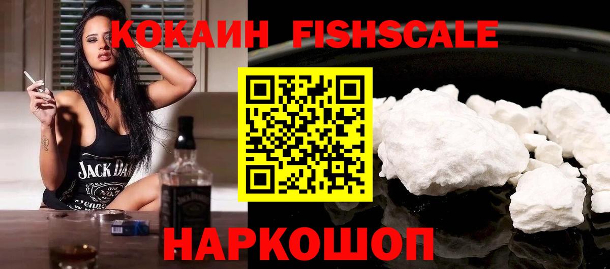 КОКАИН 98%  Кокаин VHQ  Вход с VPN  Коломна 