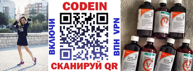 хочу   Коломна  Codein напиток Lean (лин) 