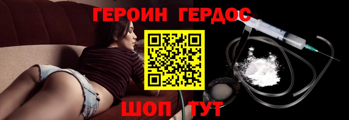 Героин гречка  Вход с VPN  Коломна 