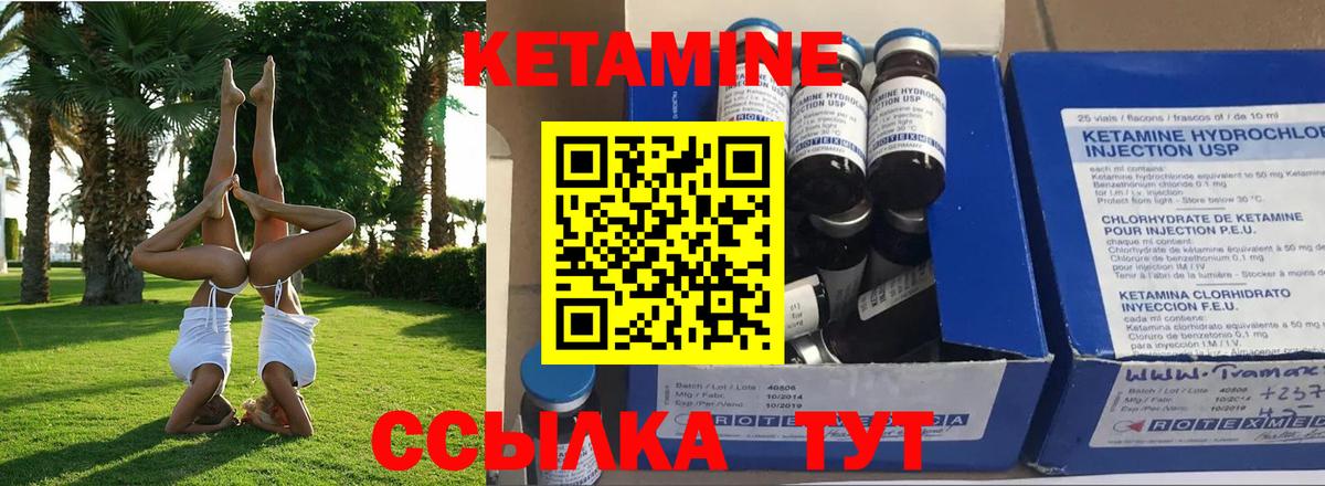 КЕТАМИН ketamine  КЕТАМИН VHQ  Коломна  Вход с VPN 