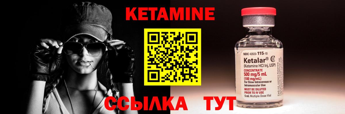 Кетамин ketamine Коломна