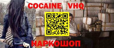 COCAINE Краснознаменск