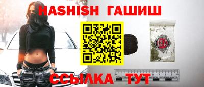синтетический гашиш Краснодар