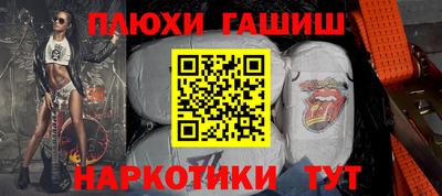 синтетический гашиш Краснодар
