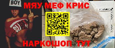прущие крисы Краснокаменск