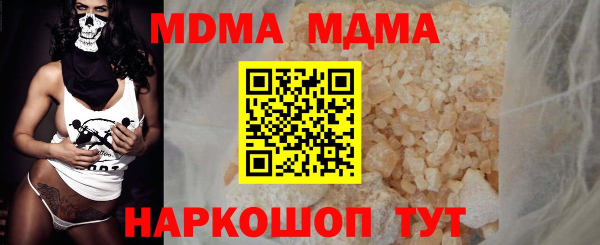 MDMA  МДМА Molly  Вход с VPN  Коломна  MDMA crystal 