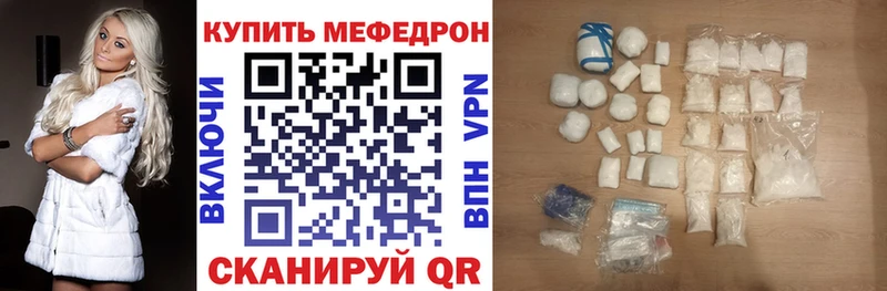 МЕФ мяу мяу  Коломна 