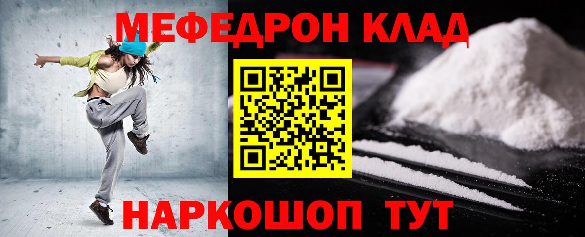 Меф мяу мяу кристаллы Коломна