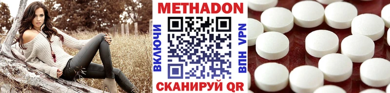 Метадон белоснежный  Коломна 