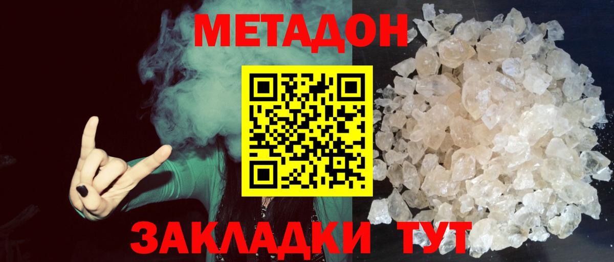 мориарти телеграм  МЕТАДОН белоснежный  Вход с VPN  Коломна 