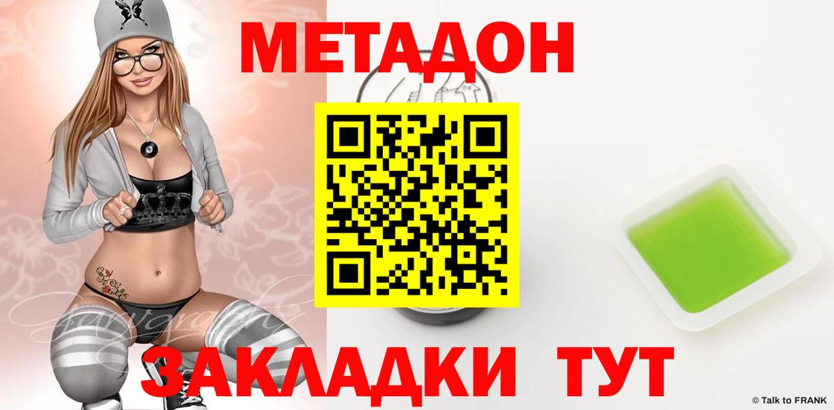 Метадон белоснежный Коломна