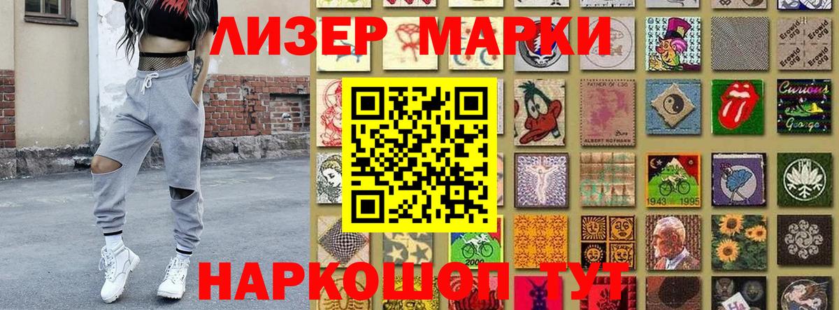 Наркотические марки 1,5мг Коломна